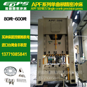 Prensa Neumática Edps Apf 300T, Máquina de Trabajo de Metales de Alta Velocidad - Product Image 2