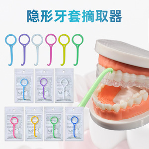 Portable invisible braces removal <b>tool</b>, retainer removal, tooth removal hooks, and braces removal. - Product Image 3