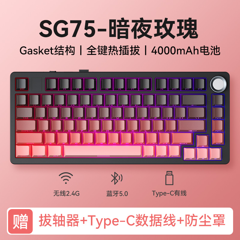 Clavier tri-mode SG75 avec impression latérale [Rose foncé]