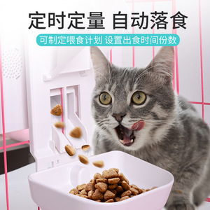 Smart Pet <b>Feeder</b> Automatic <b>Cat</b> Food Dispenser With Timer For <b>Cats</b> Battery Powered 8 Units Per Carton - Product Image 4
