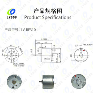 มอเตอร์ไมโครดีซี LvDou ขนาด 32 มม. แบบยึดหน้าแปลน 6000 รอบต่อนาที สำหรับพัดลม รุ่น Lv-Rf310 - Product Image 1