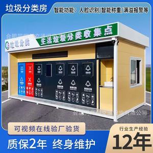 Smart Waste Bin Recycling Station Steel Rectangular Odor <b>Control</b> Sensor Induction Type Outdoor Modern Design - Product Image 2