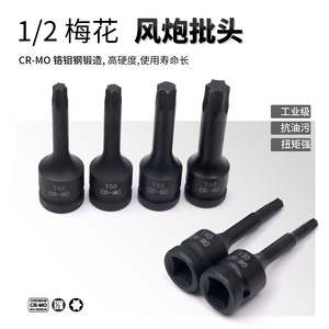 Juego de Puntas de Impacto Torx Norishield de 1/2 Pulgada, T45 T50 T55 T60, Acero CR-MO, Grado Industrial - Product Image 1