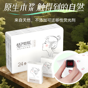 กระดาษเช็ดหน้าออเรนจ์เกิร์ล 210 มม.x206 มม. 4 ชั้นเยื่อไม้บริสุทธิ์ กระดาษเช็ดหน้าที่อ่อนโยนต่อผิว 24 แพ็ค - Product Image 4