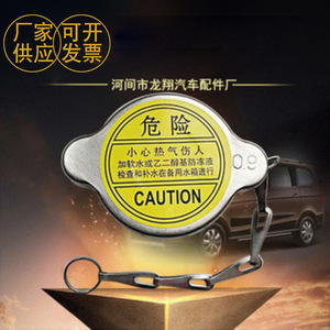 Bouchon de radiateur en acier inoxydable 0,9 bar avec étiquette de précaution et chaîne pour remplacement du système de refroidissement de voiture - Product Image 2