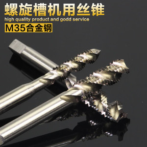 ดอกต๊าปเกลียว NoliShield Spiral Tap M35 เมตริก แบบไม่เกิดเศษโลหะ สำหรับงานกลึงสแตนเลส ใช้กับเครื่อง CNC - Product Image 3
