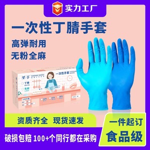 Shengshou Disposable Nitrile Gloves Food Grade Waterproof High Elasticity Durable For Household Cleaning Industrial Use - Product Image 5