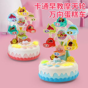 Carrito de Pastel Eléctrico con Forma de Noria de Dibujos Animados, Rotación de 360 Grados, Luces Musicales, Juguete Educativo Temprano para Niños - Product Image 1