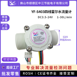 Sensor de Flujo de Agua de Efecto Hall de 6 Puntos para Caldera de Pared G3/4, Medidor de Flujo Electromagnético S403, Interruptor para Máquina Expendedora de Agua - Product Image 5