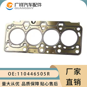 Cylinder Head <b>Gasket</b> 110446505R 11044-00Q1L For Renault K9K Engine Standard Size - Product Image 3