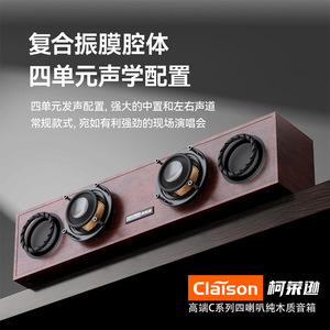 Altavoz de Madera Claison 330x78mm Sonido Estéreo de 360 Grados para Computadora de Escritorio y Portátil con Alimentación USB - Product Image 5