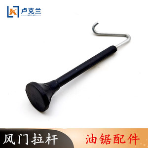 <b>Mini</b> <b>Chainsaw</b> Throttle Control Rod 58Cc Petrol Gasoline Engine Accessory For DIY Cutting Tools - Product Image 3