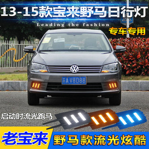 Luz Diurna LED para Volkswagen Bora, Luz Antiniebla Delantera, Luz de Señal de Giro Secuencial 2013 2015 - Product Image 4