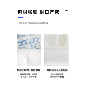 Desecante de Cloruro de Calcio de Alta Adsorción de 100g del Fabricante, Agente Antihongos para Bolsas de Alimentos y Ropa, para Uso Doméstico - Product Image 3