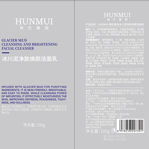 Limpiador facial limpiador e iluminador con barro de glaciar Hunmui, 100 g, para todo tipo de piel - Product Image 1
