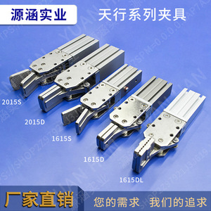 Accessoires pour bras robotiques industriels : pinces pneumatiques pour déboucheurs, ventouses de préhension aériennes à simple et double action, gabarits et pinces - Product Image 4