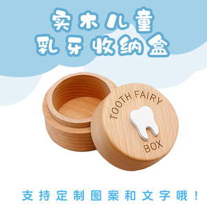 Boîte à dents en bois pour le rangement des dents de lait, souvenir avec couvercle pour garçons et filles - Product Image 5