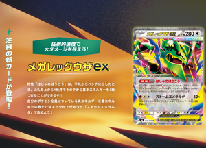 Vente en gros de cartes Pokémon authentiques - Storm Emeralda (M6) - Boîtes de boosters - Version japonaise - Collection de cartes à collectionner PTCG - Product Image 5