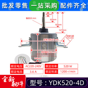 มอเตอร์พัดลม Midea รุ่น YDK520-4D แบบเฟสเดียว อะซิงโครนัส สำหรับเครื่องปรับอากาศแบบแยกส่วน รุ่น MDV-785W/DSN1-980 - Product Image 3