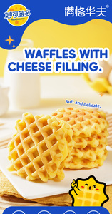 Deliciosas Waffles Rellenas de Queso: Recién Horneadas, Centro Cremoso, una Sensación Revolucionaria para el Desayuno y el Merienda para los Amantes de la Comida Global - Product Image 3