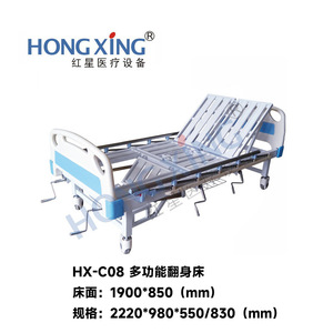 Cama de Hospital Multifuncional Hong Xing HX-C08, de Acero y Plástico, con Doble Manivela, para Hospitales y Residencias de Ancianos - Product Image 4