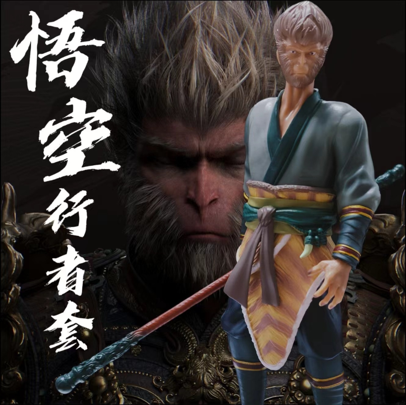 Wukong walker set (boxed)