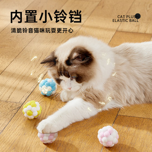 Balle en peluche sur le thème du chat, jouet à mâcher rebondissant et interactif sur le thème du chat qui aide à brûler l'énergie. - Product Image 4
