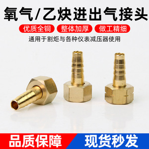 Copper Oxygen Acetylene Connector 8mm Plug In Hose <b>Adapter</b> For Cutting Torch Gun - Product Image 3