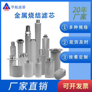 Customized 316L Stainless Steel Powder Sintered Filter Element 1um Metal Sintered Titanium Rod Industrial <b>Filtration</b> <b>Equipment</b> - Product Image 2