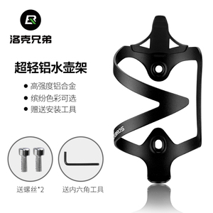 <span class=keywords><strong>rockbros</strong></span>自行车配件铝合金运动水壶持有人<span class=keywords><strong>Bottle</strong></span> <span class=keywords><strong>Cage</strong></span> - Product Image 6