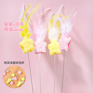 Vente directe d'usine de nouveaux bâtons à chat en fil d'acier longs et résistants aux griffures et aux morsures, avec plume étoilée. - Product Image 4