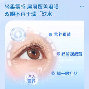 Kit de protection des yeux Xiaoqingling, taille standard, nourrissant pour les adolescents, soin des yeux, OEM - Product Image 5