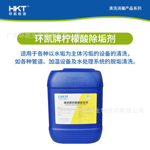 Décalcaissant à l'acide citrique Huankai 50 kg pour le nettoyage des chaudières et des équipements - Product Image 4