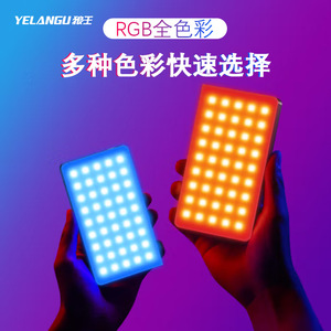 Yelangu Lw140 Rgb Pocket Light 2500-9000k Color Temperature 140w <b>Battery</b> Powered Photography Lighting For Vlogging And Live - Product Image 2