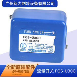 FQS U30G – Interrupteur de débit en laiton, débit moyen, SPDT, IP65, 1,6 MPa, actionnement par flotteur, accessoire de régulateur de débit d'eau - Product Image 4