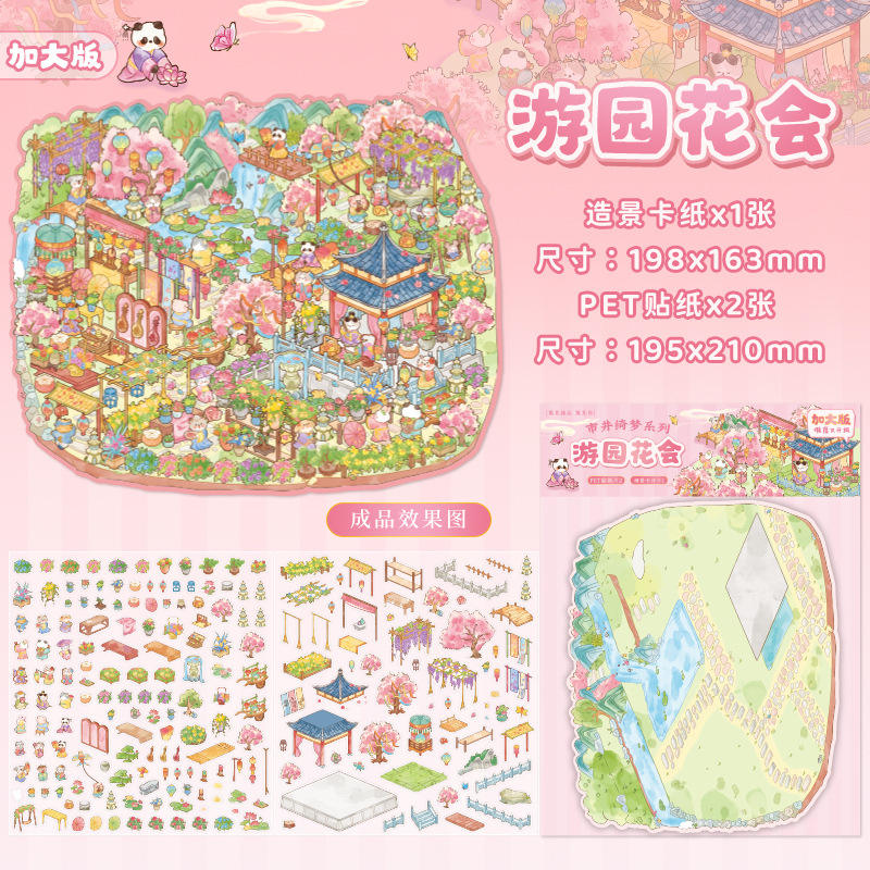 สติกเกอร์ภูมิทัศน์ในฝันตลาดเทศกาลดอกไม้ในสวน