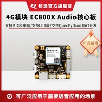Carte de base de EC800M-CN JINYUSHI Quectel avec batterie 4G LTE tout réseau CAT1 Module DTU réseau prise en charge puce GPS GNSS ASR