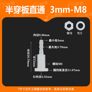 3-M8 Plastic Partition Connector With Nuts And <b>Washers</b> M12 D-coded Corrosion Resistant For Patch Panel - Product Image 5