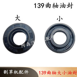 Retén de aceite sellado de cuatro tiempos 5-SEAL 40139 para maquinaria de jardín, pieza para cortacésped 430, accesorio para cortacésped de 4 tiempos - Product Image 1