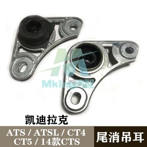 Soporte de Tubo de Escape para Cadillac ATS ATSL, Soporte de Silenciador 23328484 23328485, Pieza de Repuesto Metálica - Product Image 5
