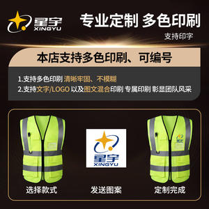 Chaleco de Seguridad Xingyu Amarillo Verde Naranja con Tiras Reflectantes, Múltiples Bolsillos y Logotipo Personalizado para Construcción, Tráfico y Ciclismo - Product Image 3