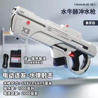 Pistola de Agua Electrónica Automática X3 de Gran Capacidad y Largo Alcance (13m), con Mochila de Plástico y Batería Extraíble