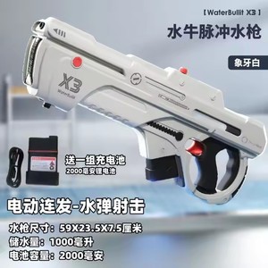 Pistola de Agua Electrónica X3 Automática de Gran Capacidad y Largo Alcance, Super Soaker con Mochila y Batería Extraíble - Product Image 3