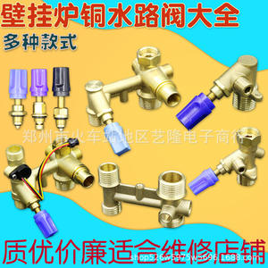 Válvula de entrada de agua para caldera de pared, conjunto de válvula con rosca macho de cobre de 12 mm y sello de PTFE para piezas de repuesto de calentadores de agua - Product Image 5