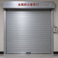 Porte enroulable en acier ignifuge moderne pour ateliers et supermarchés, finie
