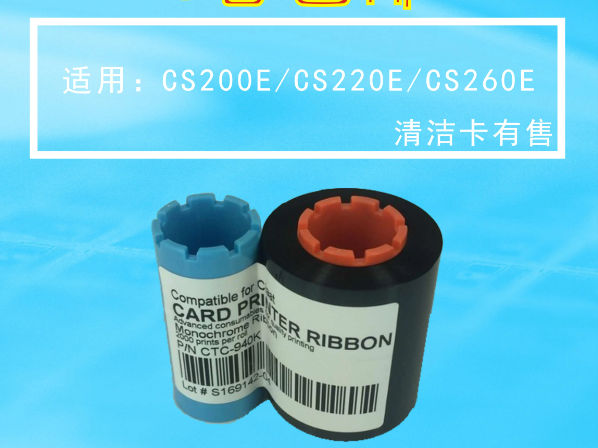Card printer ribbon Compatible for Hiti CS-200E
