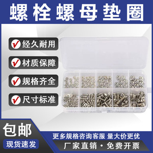 Ensemble de vis, écrous et rondelles Phillips Shengjing M2 M2.5 M3 M4 M5, 320 pièces, acier de qualité A, fixations pour machines - Product Image 3