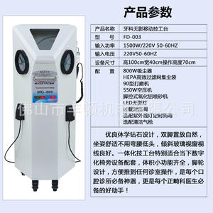 Table de technicien dentaire mobile JGT 01, équipement de laboratoire avec aspiration et sablage pour usage commercial - Product Image 3