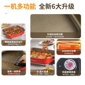 Royalstar Electric Hot Pot 7L Titanium Coated Inner Liner Household Cooking Pot - Product Image 4