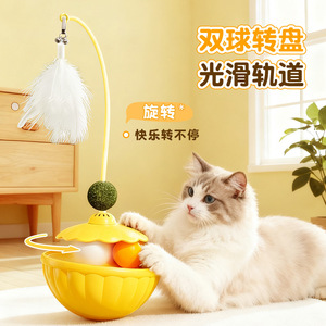 Jouet interactif pour chat avec plume, clochette et boule à la menthe, anti-ennui, 170g, en PP, couleur unie, origine Yiwu - Product Image 4